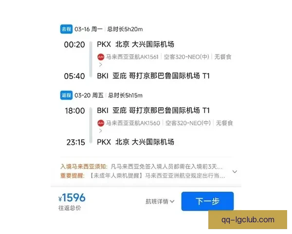 2026世界杯官方机票预订系统突发崩溃引发全球球迷出行计划大混乱与抢票焦虑升级