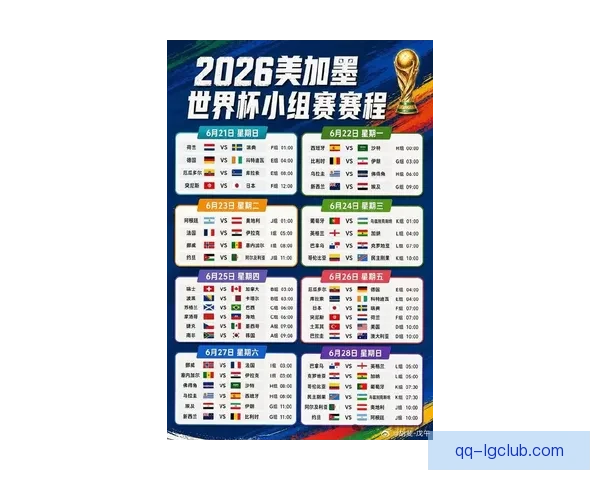 FIFA国际比赛日全面解析与最新赛程抢先看指南权威前瞻全攻略