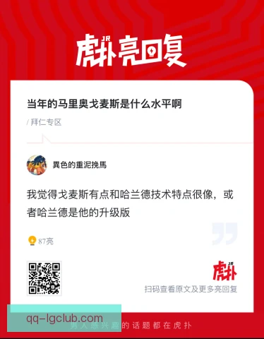古斯塔沃·戈麦斯谈偶像影响与国家队征召 帕尔梅拉斯中卫的成长动力